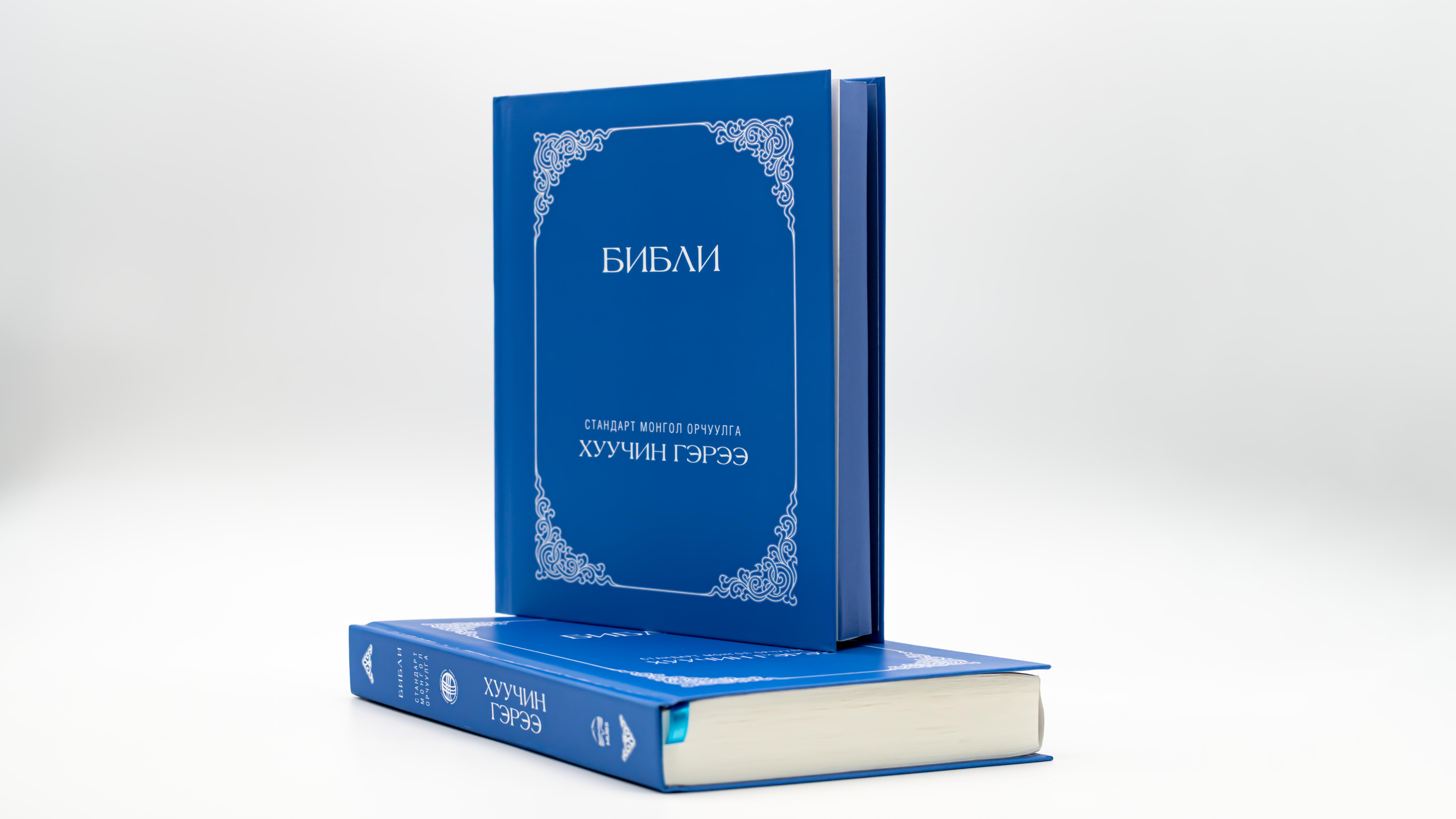 Bibel Mongolisch MSV Altes Testament